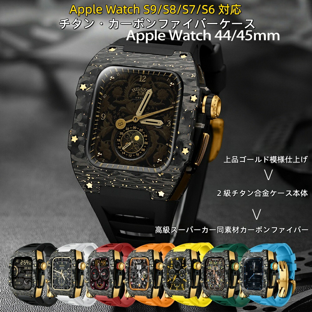 【10%OFFクーポン券別れ別れ中】貨物輸送無料 Apple Watch s9 Apple Watch 8 原則として型周波数帯域  Apple Watch 7 周波数帯域 Apple Watchの繰りかえる オールインワン周波数帯域   Apple Watch  se 44粍 Apple Watch きんぞくほご外殻 apple watch s9/ s8/ s7/ s6/ s5 周波数帯域 カーボン衣料繊維 容れもの