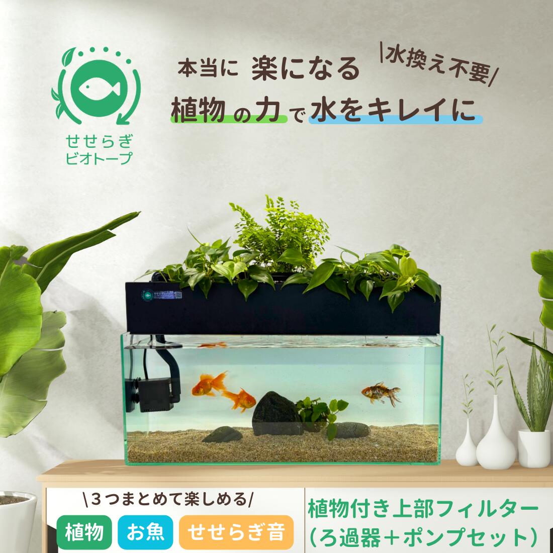 楽天市場】せせらぎビオトープ 25cm 水槽用 照明 バックライト［単品