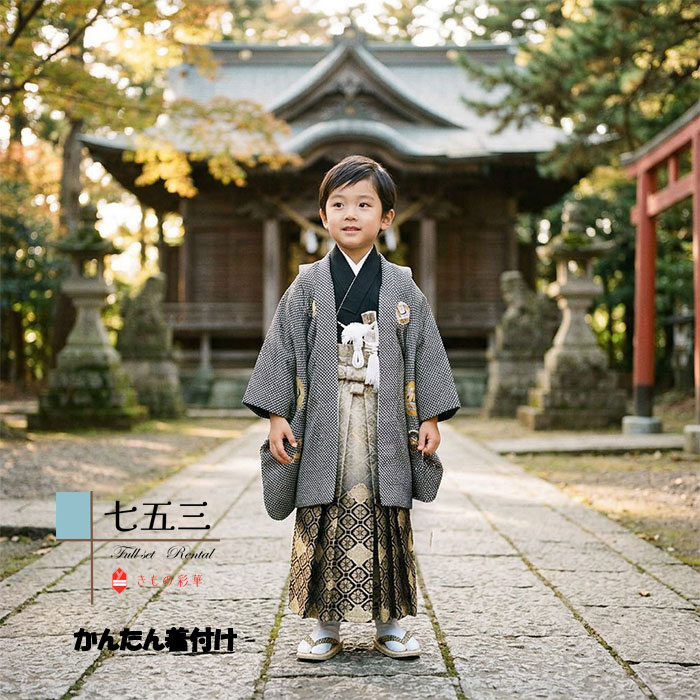 ３歳お坊っちゃん５歳お坊っちゃんお一揃い特集