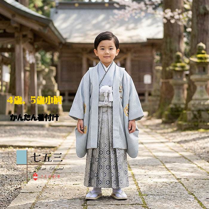 ３歳お坊っちゃん５歳お坊っちゃんお一揃い特集