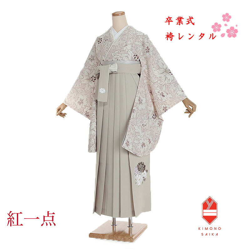 【レンタル】袴 卒業式 卒業式袴レンタル 女 女性 袴セット フルセット 紅一点 ベビーピンク ゆり / アイボリー 野ばら 刺繍 大学生 着物セット 大きめ小学生 158cm～163cm 送料無料 B8AG289l hakama はかまレンタル 髪飾り 巾着 160 160cm 先生 小学生 ブーツ