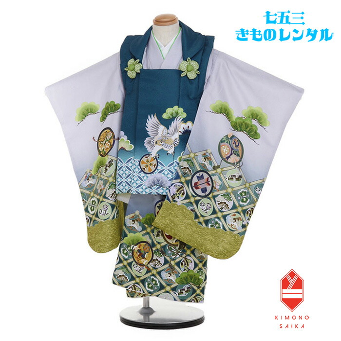 【レンタル】 七五三 3歳男の子 着物レンタル B8AO430B【七五三レンタル】フルセット 浅葱色 鷹に七宝/ グレー 格天井 宝尽くし きもの 被布 古典 レトロ モダン 送料無料 足袋プレゼント 三歳 古典 正統派 上品 被布 ひふ 90cm 95cm 100cm 青 着付け