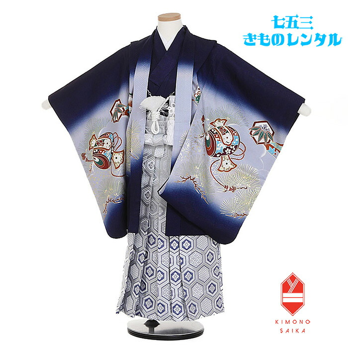 【レンタル】七五三 正絹 5歳男の子 着物レンタル B8AO5104【七五三レンタル】 紺 鷹に富士・武具/銀 亀甲ぼかし きもの 袴レンタル 古典 正統派 送料無料 足袋プレゼント 110cm 115cm 120cm 卒園式 正月 端午の節句 高級品|ネットレンタル きもの彩華