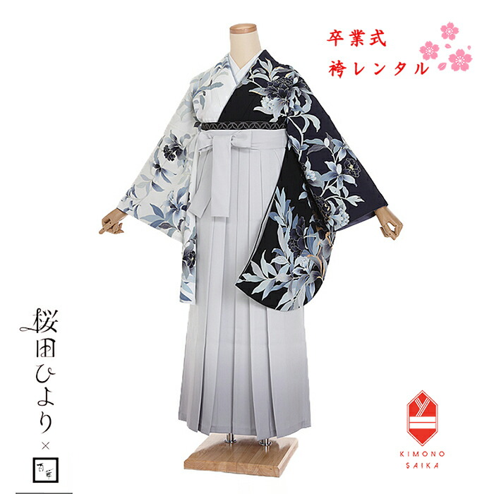 楽天市場】ポイント10倍【レンタル】袴 卒業式 大学生 女 女性 袴