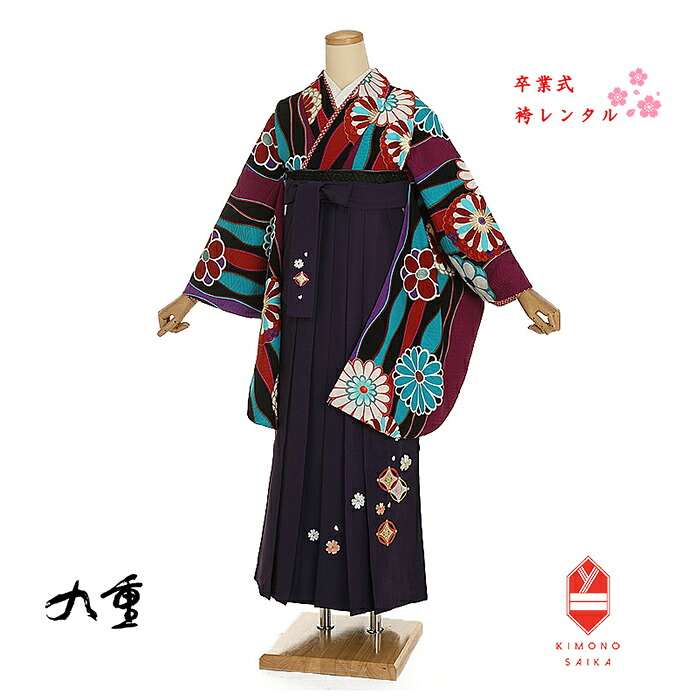 【レンタル】九重 袴 卒業式 女 女性 袴セット フルセット 紫 立涌 七宝 刺繍 大学生 レトロ モダン はかま 着物セット 【卒業式袴レンタル】 158cm～163cm 貸衣裳【往復送料無料】B8AG155L hakama はかまレンタル 髪飾り 巾着 ブーツ 160 160cm ここのえ たてわく