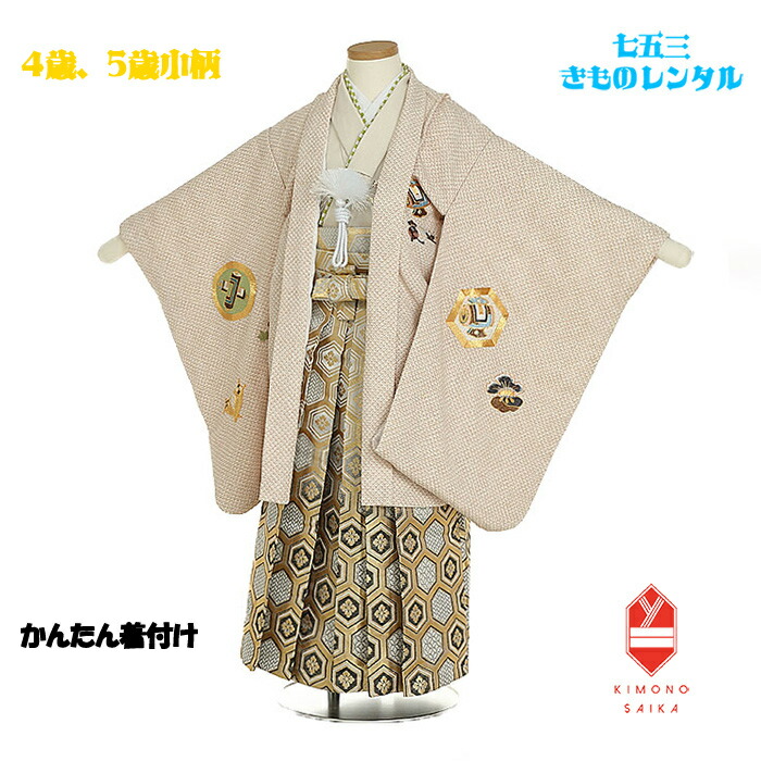 楽天市場】【レンタル】【簡単着付け】七五三 5歳 男の子 男 5歳男の子
