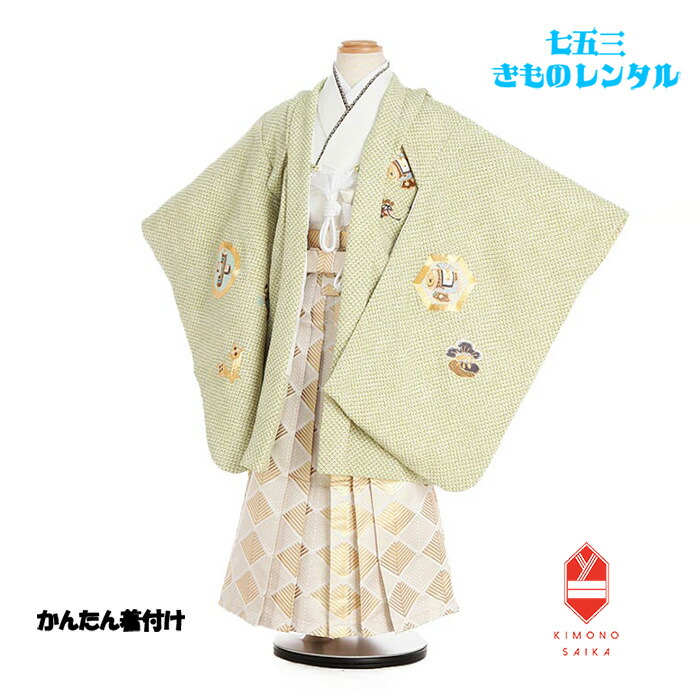 【レンタル】【簡単着付け】七五三 5歳 男の子 着物レンタル グリーン 鹿の子 鷹 刺繍/金 松菱 B8AO5569【七五三レンタル】 フルセット きもの 袴レンタル 古典 レトロ 送料無料 足袋プレゼント 卒園式 110cm 115cm 120cm 着付け 着付けもかんたん 正統派