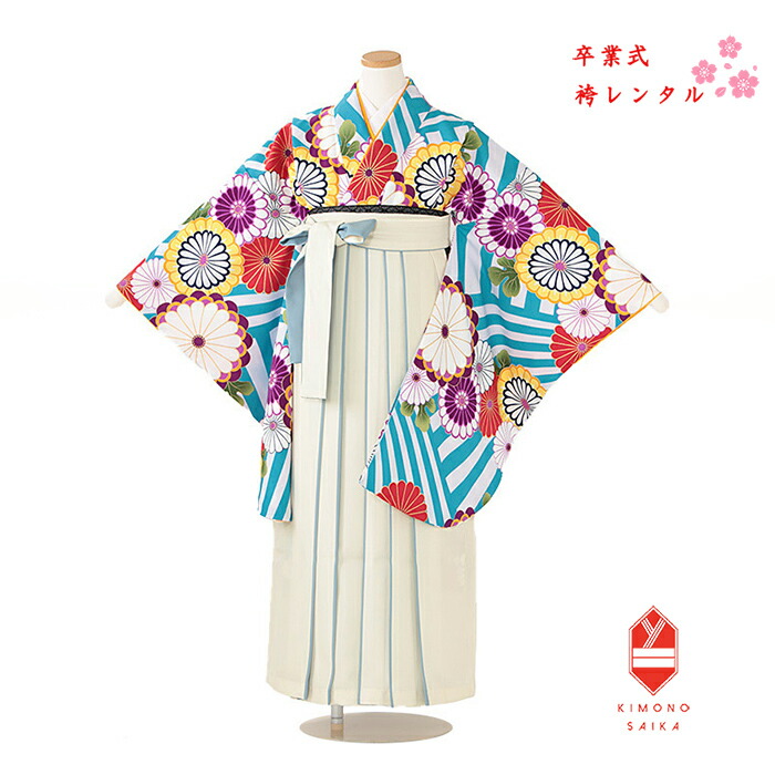 【レンタル】袴セット 小学生 卒業式 女の子 小学校 着物 ターコイズ 丸菊/ベージュ・水色 ジュニア 女子 148cm~154cm ブーツ 髪飾り 送料無料 B8AR076L ガーリー 巾着 くすみ系 150cm 最新コーディネイト 十三詣り 子供着物 子供袴 個性的 かわいい|ネットレンタル きもの彩華
