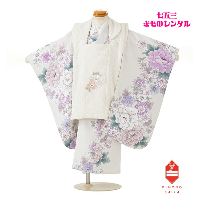 【レンタル】【七五三レンタル】七五三 レンタル 着物 3歳 女の子 白 牡丹刺繍/アイボリー 花の集い 藤色配色 フルセット きもの 被布 古典 モダン 着付け方マニュアルあり 送料無料 足袋プレゼント 髪飾り B8AP3282 【七五三3歳女の子】90cm 95cm 100cm 被布セット 巾着
