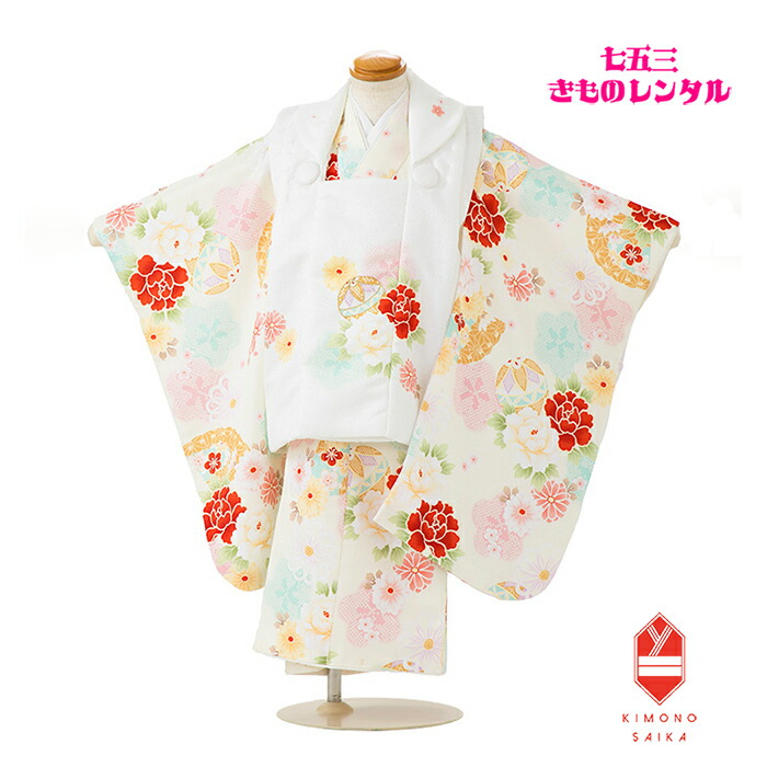【レンタル】【七五三レンタル】七五三 レンタル 着物 3歳 女の子 花うさぎ 白 牡丹/クリーム 扇・菊・毬 フルセット きもの 被布 古典 モダン 着付け方マニュアルあり 送料無料 足袋プレゼント 髪飾り B8AP3284 【七五三3歳女の子】90cm 95cm 100cm 被布セット 巾着｜ネットレンタル きもの彩華