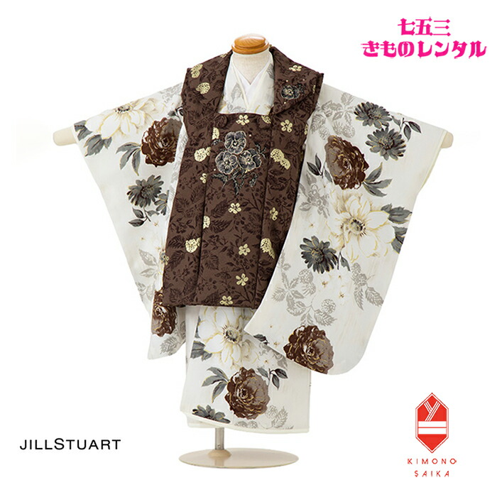 【レンタル】七五三 女の子 3歳 着物 3歳女の子 JILL STUART ジルスチュアート ショコラ パンジー/ 白 くちなし B8AP3300【七五三レンタル】 フルセット 髪飾り 巾着 草履 90cm 95cm 100cm 足袋プレゼント 人気 レトロ 人気商品 個性的 送料無料 モダン くすみ系 ナチュラル