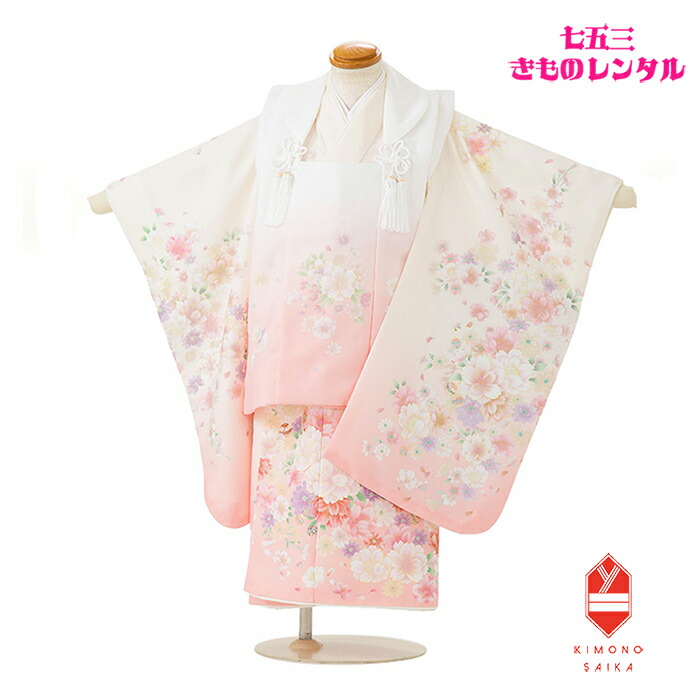 【レンタル】 七五三 着物 3歳 女の子 着物レンタル B8AP3305【七五三レンタル】クリーム・コーラルピンク 桜の舞 きもの 被布 くすみ系 ナチュラル レトロ モダン 足袋プレゼント 髪飾り 高級品 90cm 95cm 100cm 送料無料 足袋プレゼント 人気|ネットレンタル きもの彩華