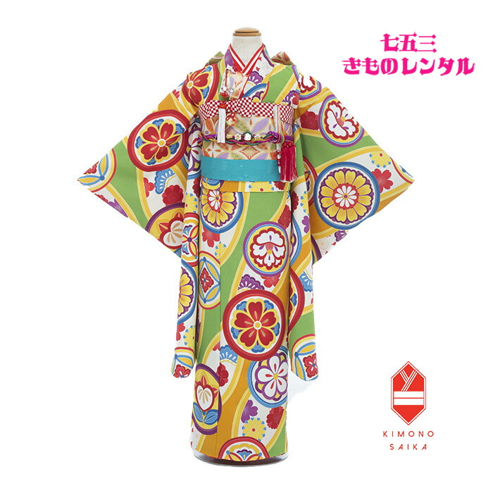 【レンタル】七五三 7歳 女の子 女 着物 着物レンタル 花わらべ グリーン 緑 ひわ色 立涌に花紋 B8AP7026【七五三レンタル】フルセット きもの モダン 送料無料 足袋プレゼント 七歳 髪飾り 115cm 120cm 125cm 着付け 結帯 草履 バック お値打ち品 子供着物