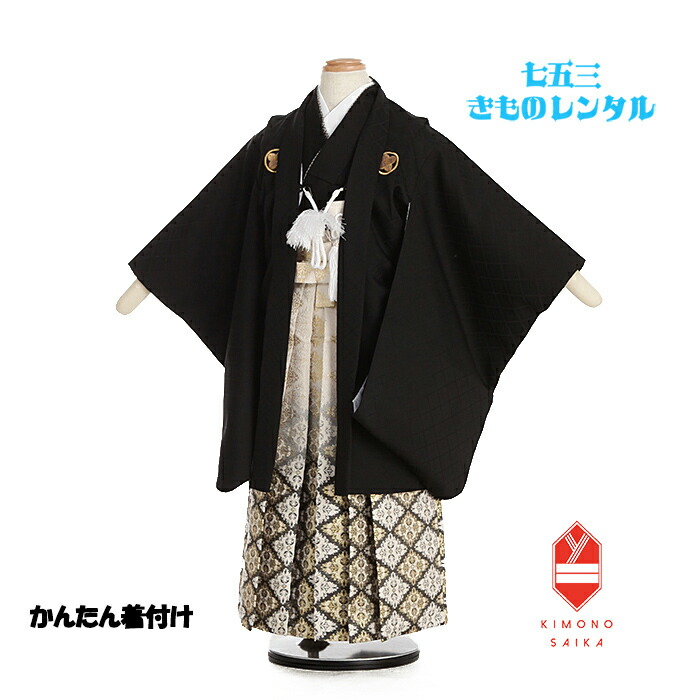 楽天市場】【レンタル】【簡単着付け】 七五三 着物 3歳 男 男の子