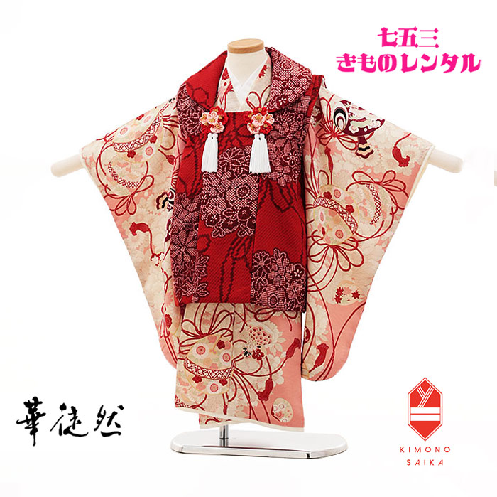 【レンタル】七五三 女の子 3歳 着物 3歳女の子 着物レンタル 華徒然 赤 久寿玉/サーモン 鼓 B8AP3202【七五三レンタル】 フルセット 髪飾り 巾着 草履 90cm 95cm 100cm 足袋プレゼント 人気 レトロ 人気商品 個性的 モダン くすみ系 ナチュラル はなつれづれ ブランド 9,728円