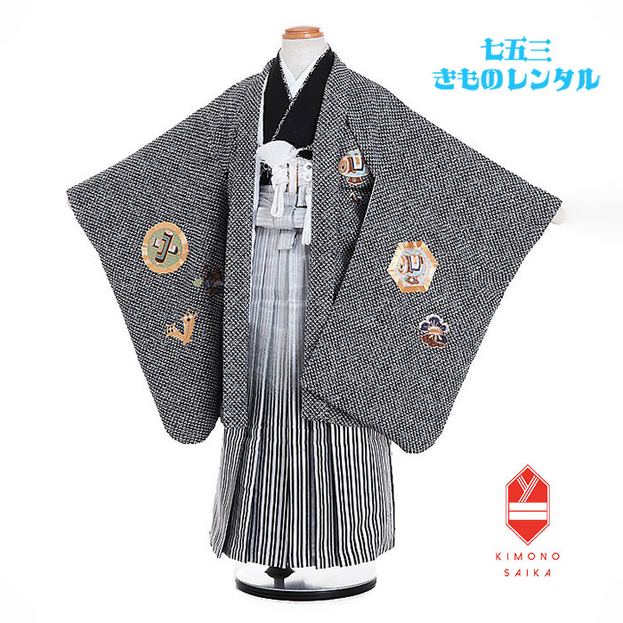【レンタル】 七五三 5歳男の子 着物レンタル 黒 鹿の子 鷹 宝尽くし 刺繍/白黒 銀縞ぼかし B8AO5085【七五三レンタル】フルセット 絞り調 きもの 袴レンタル レトロ 送料無料 足袋プレゼント 卒園式 110cm 115cm 120cm 着付け モダン 上品 和服 ブランド 人気商品