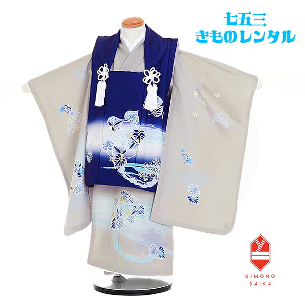 【レンタル】 七五三 着物 3歳 男の子 被布 紺/ベージュ 葵に松 B8AO415B【七五三レンタル】フルセット きもの 被布 レトロ モダン送料無料 足袋プレゼント 三歳 式部浪漫 90cm 95cm 100cm 753 お値打ち品 被布 ひふ きもの 着付け古典 人気 正統派