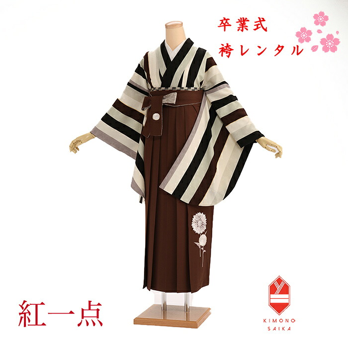 【レンタル】袴 卒業式 女 女性 袴セット 紅一点 黒・緑・茶 縞/茶 菊刺繍 フルセット 大学生 ガーリー はかま 着物セット 新品 卒業式袴 レンタル 158cm～163cm 貸衣裳 往復送料無料 B8AG198L hakama はかまレンタル ブランド 160 160cm 髪飾り 巾着 ブーツ