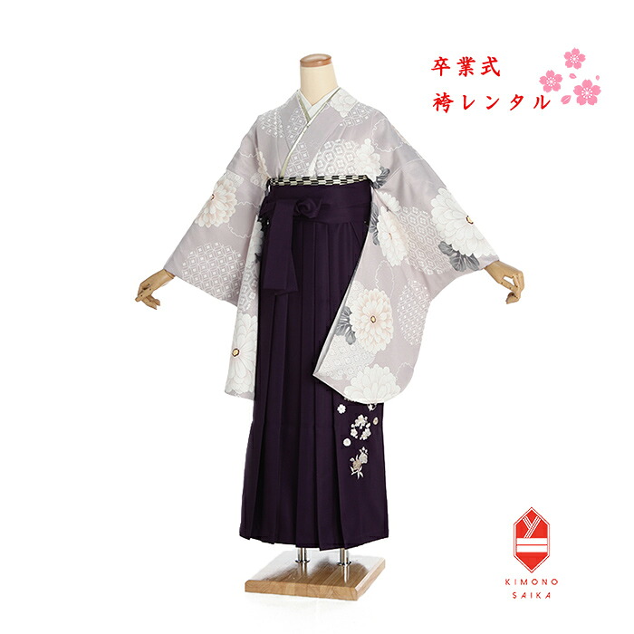【レンタル】袴 卒業式 女 女性 袴セット フルセット グレー 丸菊 紫 花の丸 刺繍 大学生 レトロ はかま 着物セット 新品卒業式袴レンタル 158cm～163cm 貸衣裳【往復送料無料】B8AG223L はかまレンタル 髪飾り 巾着 160 160cm 上品 ブーツ お値打ち 人気 華やか