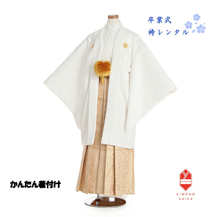楽天市場】【レンタル】袴レンタル 小学校卒業式 男子 男の子 小学生