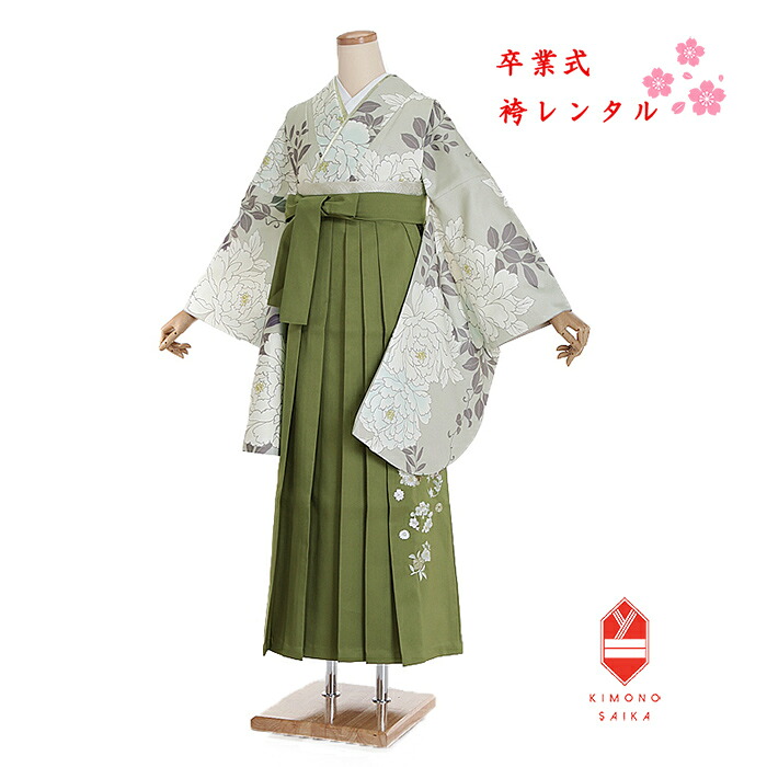 【レンタル】袴 卒業式 女 女性 袴セット フルセット 薄緑 芍薬/カーキー 花の丸刺繍 大学生 着物セット 大きめ小学生 卒業式袴レンタル 158cm～163cm 送料無料 B8AG281l 専門学生 謝恩会 hakama はかまレンタル 髪飾り 巾着 ブーツ 160 160cm ナチュラル 緑 14,256円