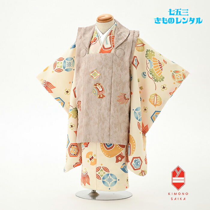 【レンタル】七五三 着物 3歳 男 男の子 着物レンタル 花わらべ 薄茶/クリーム 宝づくし B8AO461B【七五三レンタル】きもの モダン 古典 レトロ 送料無料 足袋プレゼント 個性的 人気 90cm 95cm 100cm 753 ブランド 被布 きもの 着付け