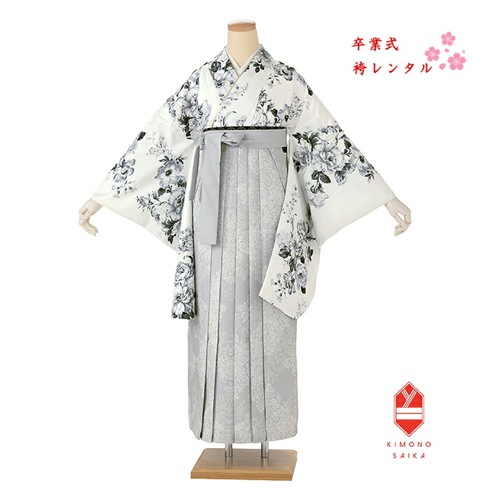 【レンタル】袴 卒業式 女 女性 袴セット フルセット 白 モノトーン 牡丹/グレージュ ダマスクプリント 大学生 着物セット 大きめ小学生 卒業式袴レンタル 158cm～163cm 送料無料 B8AG359l 専門学生 謝恩会 hakama はかまレンタル 髪飾り 巾着 160 くすみ系