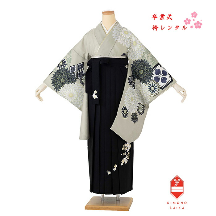 【レンタル】袴 卒業式 女 女性 袴セット フルセット 薄緑 絵羽 大輪の菊/黒 小梅刺繍 大学生 着物セット 大きめ小学生 卒業式袴レンタル 158cm～163cm 送料無料 B8AG368l 専門学生 謝恩会 hakama はかまレンタル 髪飾り 巾着 160 くすみ系