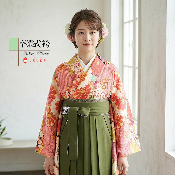 【レンタル】袴 卒業式 女 女性 袴セット フルセット 鹿の子 赤 桐に丸菊/抹茶 紐ストライプ ドット刺繍 大学生 着物セット 大きめ小学生 卒業式袴レンタル 158cm～163cm B8AG340l 専門学生 hakama はかまレンタル 髪飾り 巾着 160 160cm ブーツ 正統派 古典 モノトーン｜ネットレンタル きもの彩華