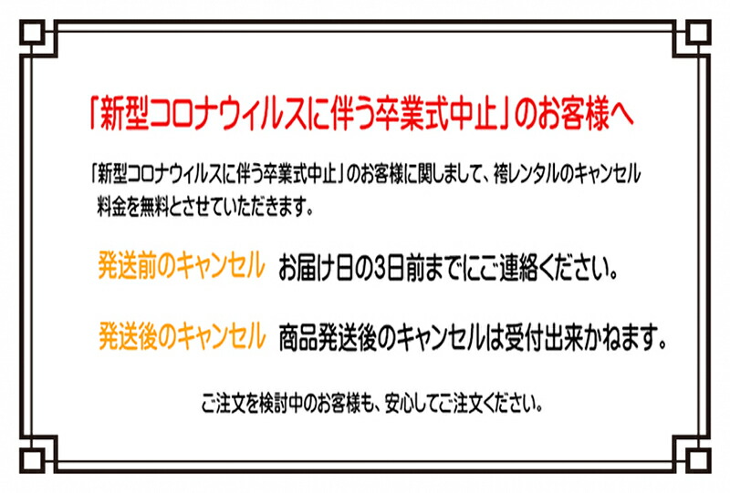 レンタル ジュニア着物 男子 男の子 小学校卒業式 小学生 袴レンタル 150cm 155cm 紋付 羽織袴セット12歳 6年生 新品足袋プレゼント 白 武田菱 金 唐草コロナキャンセル無料 きもの 往復送料無料 B8aq053l Painfreepainrelief Com