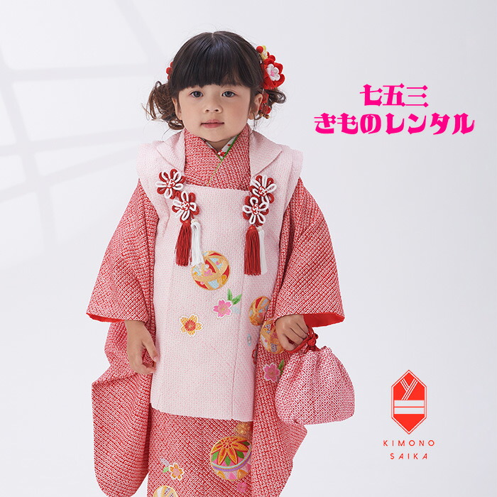 七五三 3歳 着物 753 正絹 総絞り 被布 子供着物 女の子 赤 黄色 七五三 3歳 女児 被布 着物 セット 正絹 梅橘 赤 被布コート 白