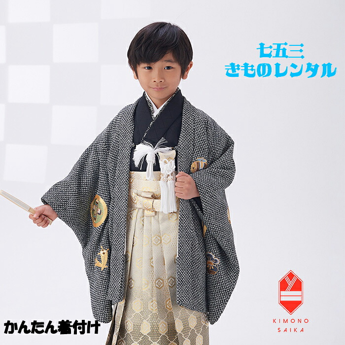 ３歳お坊っちゃん５歳お坊っちゃんお一揃い特集