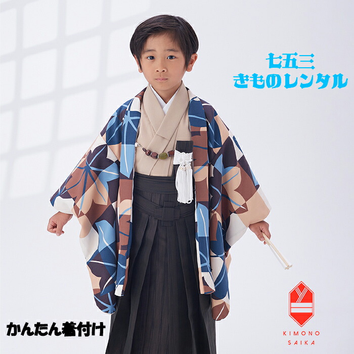 七五三 セット 5歳　男の子　簡単着付け　小柄　小さい ansanren228-1.jpg