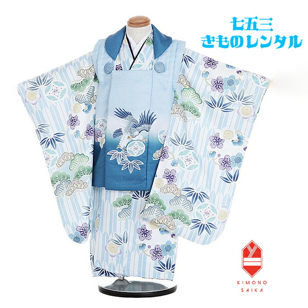 【レンタル】花うさぎ 753 七五三 3歳男の子 着物レンタル 水色 鷹 松 矢絣 B8AO407B【七五三レンタル】フルセット きものレンタル 被布 古典 レトロ モダン 送料無料 足袋プレゼント 90cm 95cm 100cm 着付け お値打ち品 正統派 ひふ 被布コート