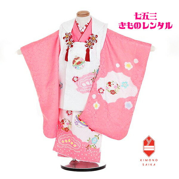 【レンタル】【七五三レンタル】七五三 着物 3歳 女 女の子 正絹 絞り 白/ピンク 鈴 桜 刺繍 B8AP3178 着物レンタル フルセット きもの 被布 古典 レトロ モダン 送料無料 足袋プレゼント 髪飾り【七五三3歳女の子】90cm 95cm 100cm 被布セット 巾着 着付け 高級品|ネットレンタル きもの彩華