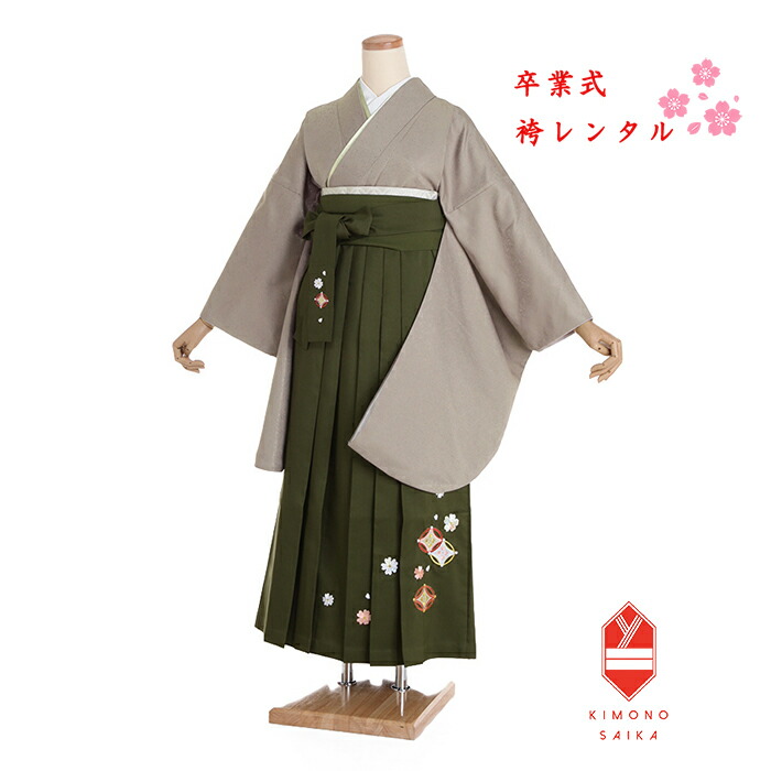 【レンタル】袴 袴レンタル 卒業式 先生 女 女性 袴セット フルセット ライトブラウン 紋意匠 無地 抹茶 七宝 刺繍 くすみ系 大学生 レトロ 着物セット 卒業式袴レンタル 158cm～163cm 貸衣裳【往復送料無料】B8AG267L 160 160m 髪飾り 巾着 ブーツ 草履 すっきり シンプル