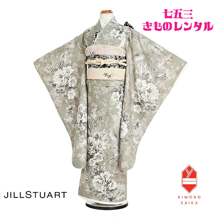 【レンタル】 七五三 7歳女の子 着物レンタル ジルスチュアート JILLSTUART 七五三レンタル フルセット チャコール グレー アネモーヌ きもの 古典 レトロ モダン ガーリー 送料無料 足袋プレゼント 七歳 髪飾り B8AP7076 110cm 115cm 120cm 着付け おしゃれ 人気