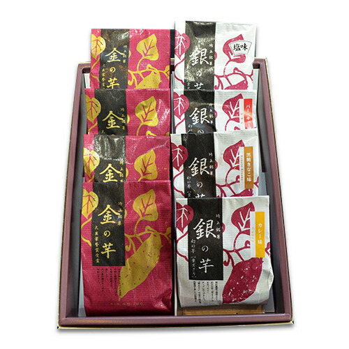 スイーツ お取り寄せ 冬ギフト 帰省土産 金の芋・銀の芋8個入 送料無料 プレゼント 和菓子 さつまいも 芋けんぴ 芋チップス 芋甘納糖 お菓子 詰め合わせ お中元 内祝 還暦祝 贈り物 大臣栄誉賞受賞 彩菓庵おおき 芋屋初代仙次郎