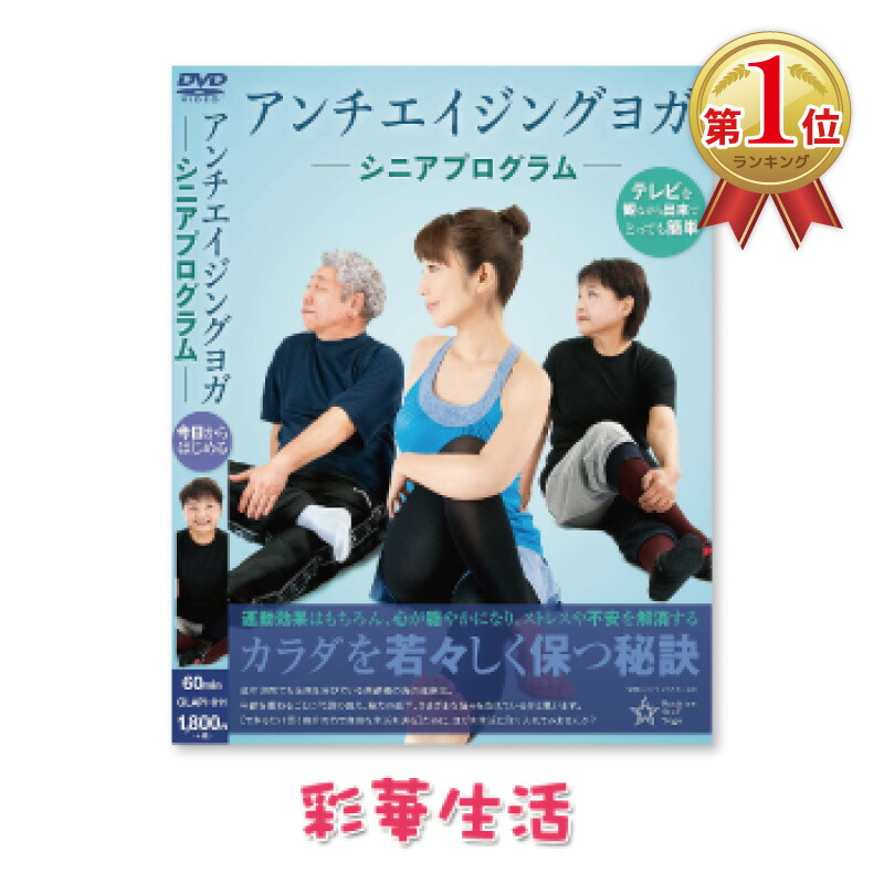 ポジティブスターヨガ の「イイカラダを創るヨガ」 [DVD] Amazon.co.jp: ポジティブスターヨガ の「イイカラダを創るヨガ