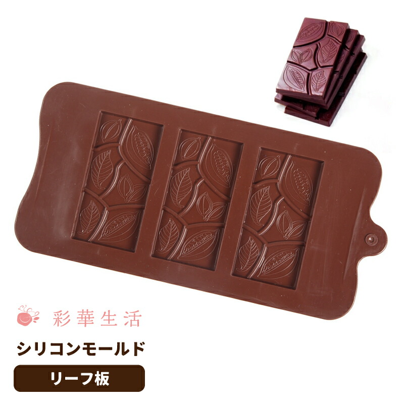 製菓型 リーフ板シリコン スモール おしゃれ モールド 型 ホワイトデー チョコ バレンタイン かわいい シリコンモールド レジン