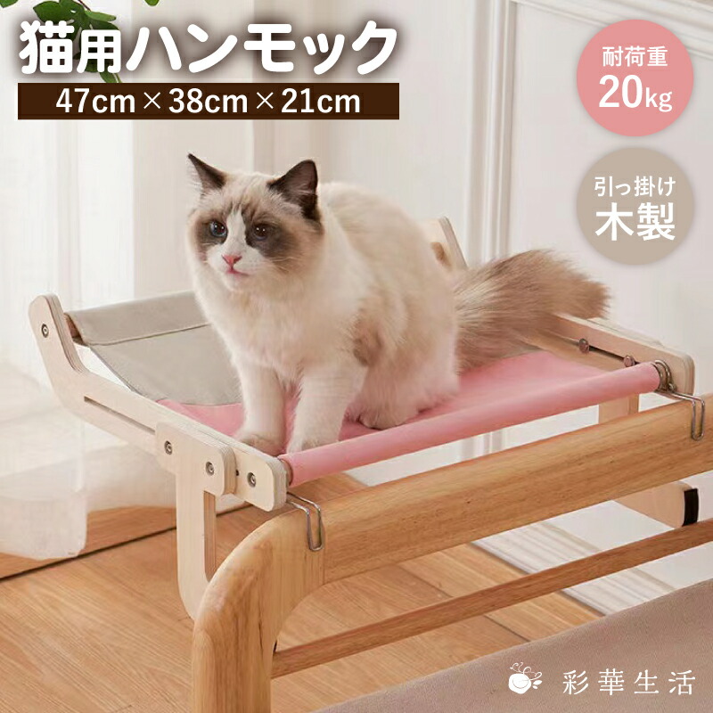 むーたん猫のハンモック 50×45㎝ むーたん猫のハンモック 50×45㎝ むーたん様専用猫のハンモック