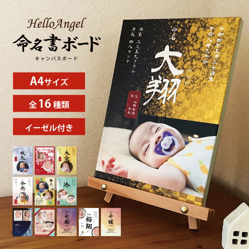 名づける書 校庭ゲーム盤 A4大きさ 全16種 / 名づける書 名づける紙 今めかしい 名づける書 購入注文 そのまま飾れる 名づける紙 名づける書 お七夜 赤んぼう 名まえ 身たけ 体量 生まれ落ちる刹那 生まれ落ちる証拠立てる書 初節句 可愛らしい 生み出すこと祝賀会 内祝い 虚蝉 購入注文 画架 愛玩動物 名入り口・入口 第八芸術 貨物輸送無料