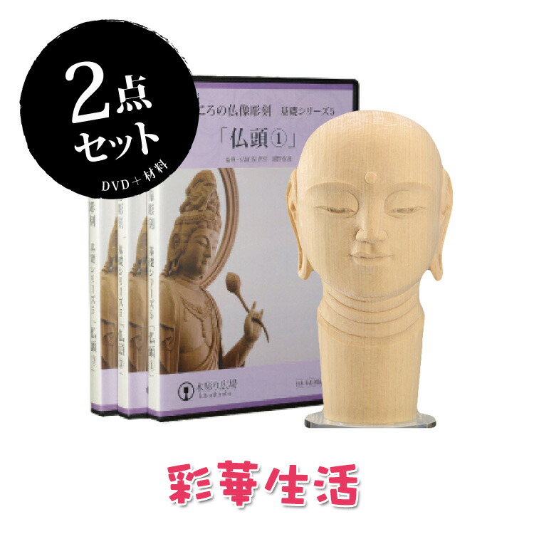 こころの仏像彫刻　DVD8枚 　小さなお地蔵さま Amazon.co.jp: こころの仏像彫刻 制作DVD 小さなお地蔵様 入門セット