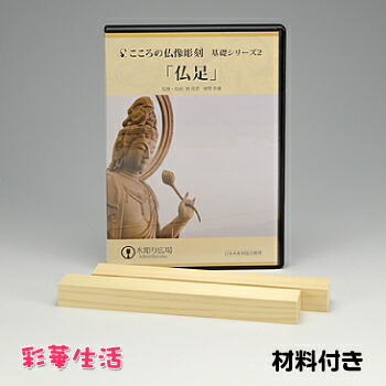 こころの仏像彫刻　DVD8枚 　小さなお地蔵さま こころの仏像彫刻 小さなお地蔵さま DVD9枚組 | 法務用品,本・CD
