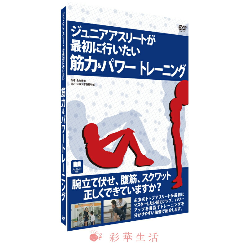 楽天市場】「中学生のためのトレーニングバイブル 〜あらゆる