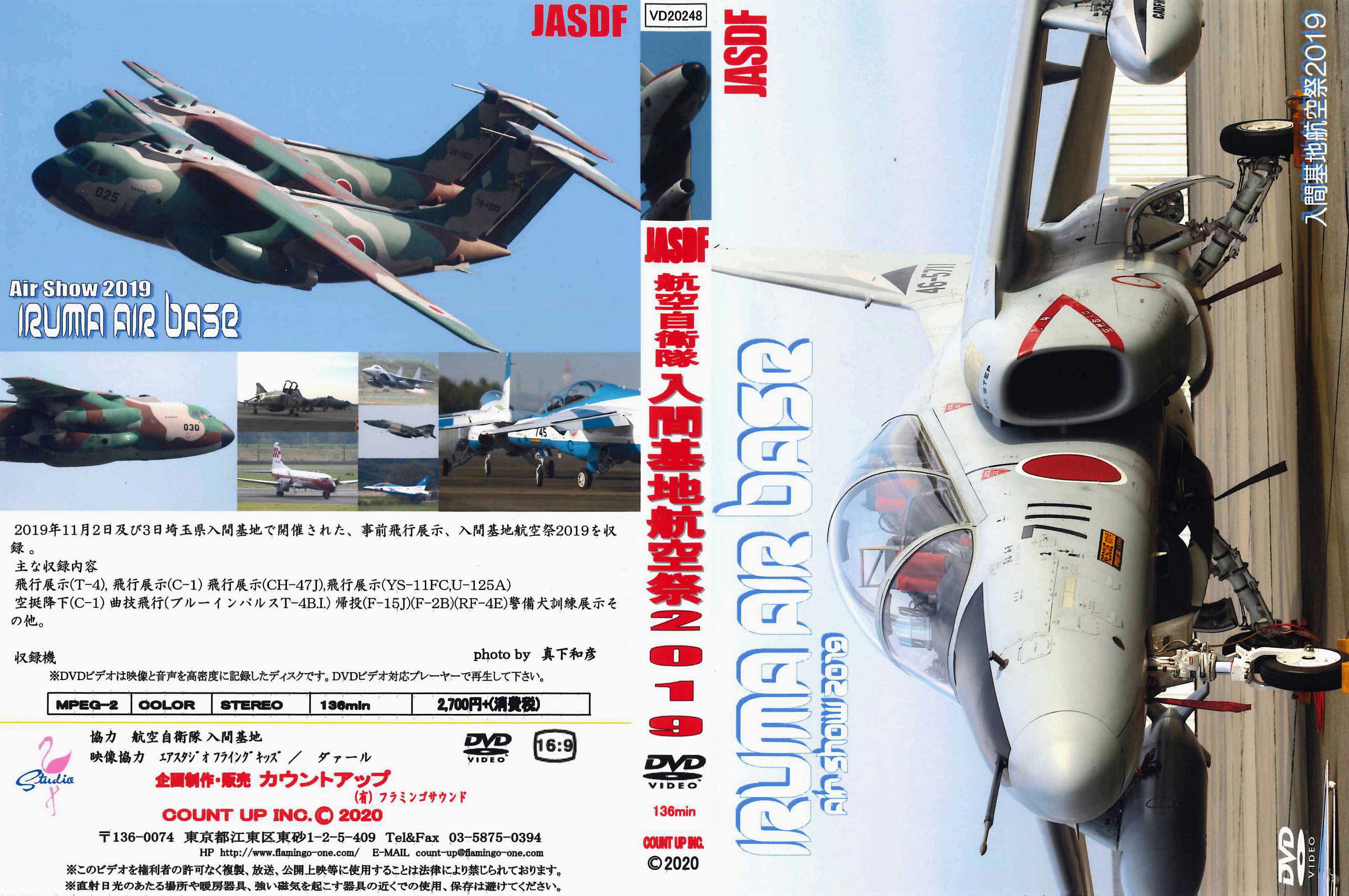 楽天市場 Dvd 航空自衛隊入間基地航空祭19 メール便送料込み 彩華生活