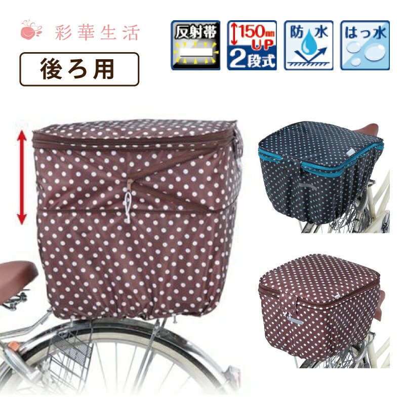 カゴカバー ハンドメイド 犬 バスケットカバー ギンガム ブラック 自転車 かご カバー 犬 乗せ 前カゴ 電動アシスト ペット 小型犬