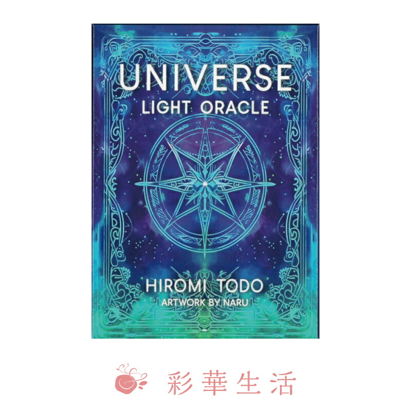 楽天市場】UNIVERSE LIGHT ORACLE ｜ ユニバースライトオラクル