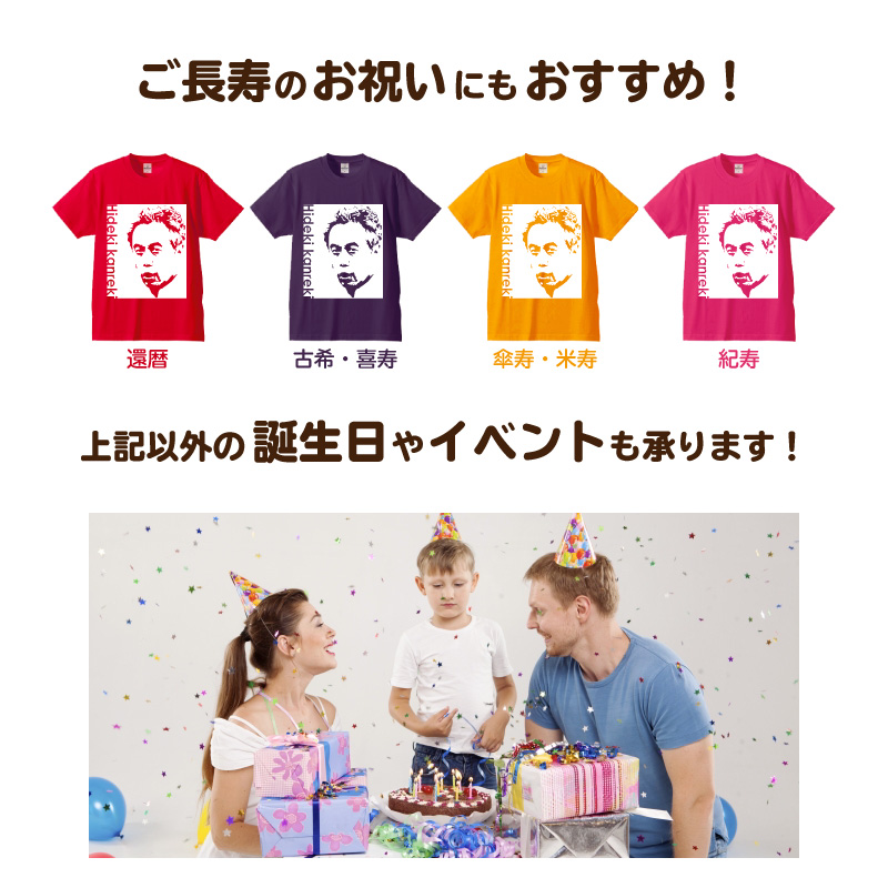 市場 似顔絵が簡単に作れる ハローエンジェル 送料無料 オリジナルtシャツ 還暦 紀寿 写真 傘寿 古希 お祝い 喜寿 イラスト 米寿