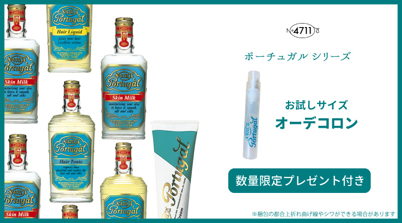 高級品市場 数量限定おまけつき 4711ポーチュガル ヘアリキッド 950ml×2本セット柳屋 fucoa.cl